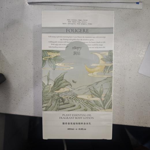 润培馥奇香氛植物精粹身体乳 茶染长安250ml 商品图0