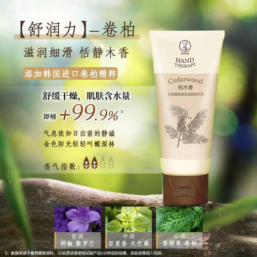 曼秀雷敦草本滋源护手霜礼盒 商品图3