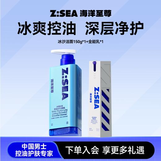 【春日秒杀】冰沙洁面150g*1+焕能精华乳60g*1+赠精华喷雾 商品图0