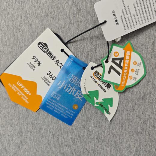 415-凉感防晒衣（袖子偏小可加大一码拍） 商品图8