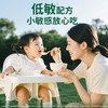 人之初益生菌护畅-营养米粉/RZC-410153/RZC-410115/RZC-410139/RZC-410146 商品缩略图5