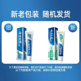 云南白药经典系列牙膏套装 护龈祛渍洁齿 亮白清新口气冬青香型165g*3