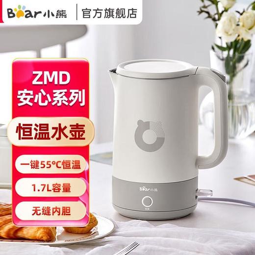 【自营】小熊(Bear)电水壶电热水壶1.7L玻璃热水壶烧水壶304不锈钢家用 ZDH-Q17U7高硼硅玻璃壶身全钢底盘实时水温显示 商品图0