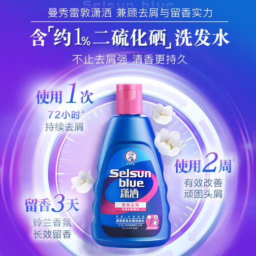 曼秀雷敦潇洒清爽去屑洗发水200ml 商品图3