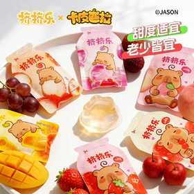 6种神仙果味一口沦陷💖【水果味蒟蒻果冻卡皮巴拉联名款】芒果/葡萄/荔枝/草莓/山楂/水蜜桃🍑每颗含≥15%真实果汁🥭果香直接在嘴里爆开，巨清爽！
