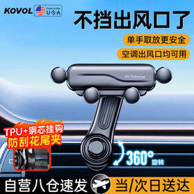 科沃CZ02车载重力感应手机支架自动锁紧适用多型手机防抖稳固