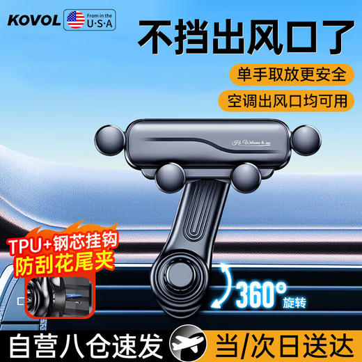 科沃CZ02车载重力感应手机支架自动锁紧适用多型手机防抖稳固 商品图0