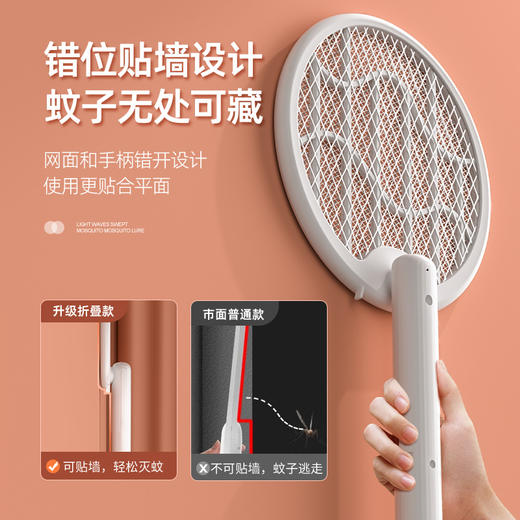 【Bafei芭菲折叠灭蚊拍】 折叠收纳紫光诱蚊 既是灭蚊拍也是灭蚊灯 无线座充易放易取 商品图6