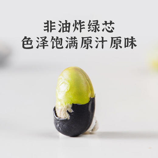 【口感饱满】葛圣源 竹盐黑豆 238克/罐 无油干炒美味酥脆 商品图1
