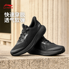 李宁SOFT GO 3 V2男子反光柔软舒适潮流休闲鞋AGLW027