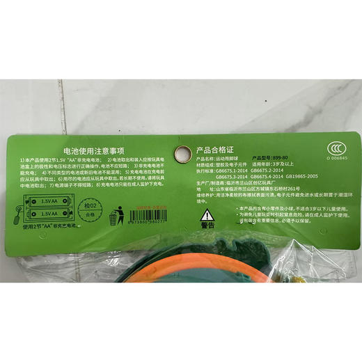 灯光甩脚球亲子玩具-纪念日百货门店同款170743579 商品图5