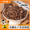 焦糖瓜子150g*1袋 商品缩略图0