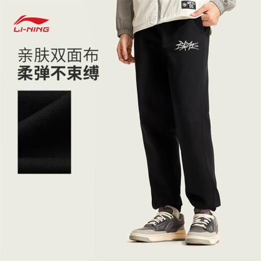李宁反伍BADFIVE男子束脚冰感舒适卫裤AKLW211 商品图1