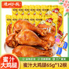【春游搭子】鲁小吉蜜汁大鸡腿65g*12根 独立包装卤味熟食开袋即食工厂直发 商品缩略图0