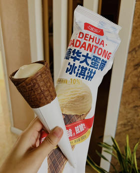 德华大蛋筒冰淇淋