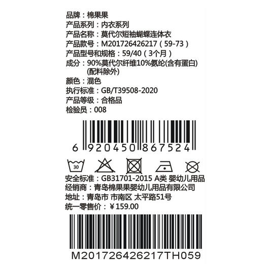 棉果果夏季新品男童女童新生儿防蚊5A抗菌莫代尔短袖蝴蝶连体衣M201726426217 商品图4