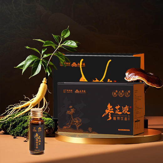 ⁵近效清【参灵饮】原199元 林下仿野生种植2年赤灵芝+长白山人参+益生元+蜂蜜 10瓶一盒 YY05-TBT 商品图0