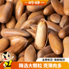 【满减】巴西松子120g*1份 商品缩略图0