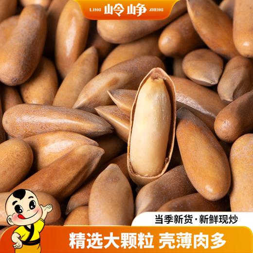 【满减】巴西松子120g*1份 商品图0