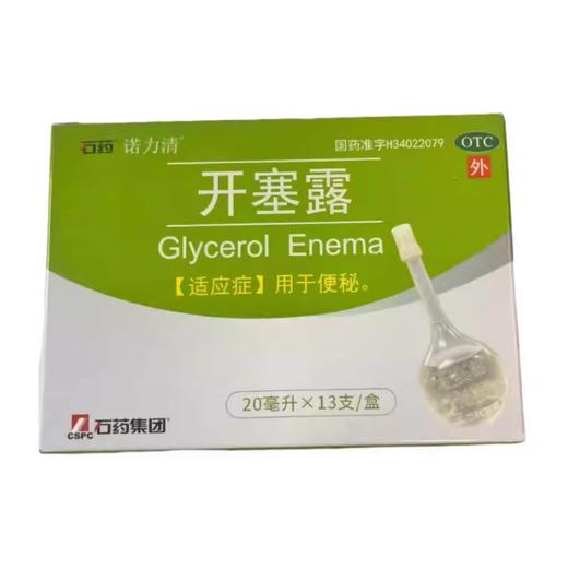 开塞露 商品图0