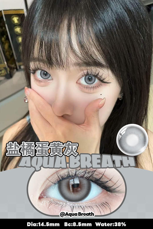 【新】淡水琥珀/盐橘蛋黄灰/酒酿桃叽棕/小粉珠/撒娇鬼/可可熊年抛美瞳 商品图2