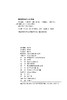 2026春季浙江期末卷语文数学英语科学一二三四五六年级下册人教版教科版北师大浙江各地期末真卷单元检测卷 商品缩略图3