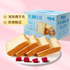 【包邮】南瓜蔬纤吐司500g 牛乳嫩吐司 商品缩略图4