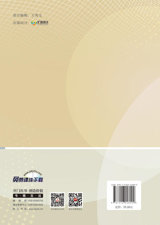 荷载与结构设计方法(第2版)/普通高等院校创新规划系列教材 商品图1