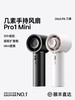 26新品】几素高速节能手持小风扇香氛香薰大风力长续航迷你便携式随身轻音充电桌面电扇涡轮无叶小型Pro1mini 商品缩略图0