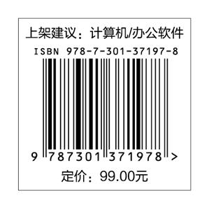 Excel数据分析思维、技术与实践（全新AI赋能卷）周庆麟 胡子平 著 北京大学出版社 商品图1