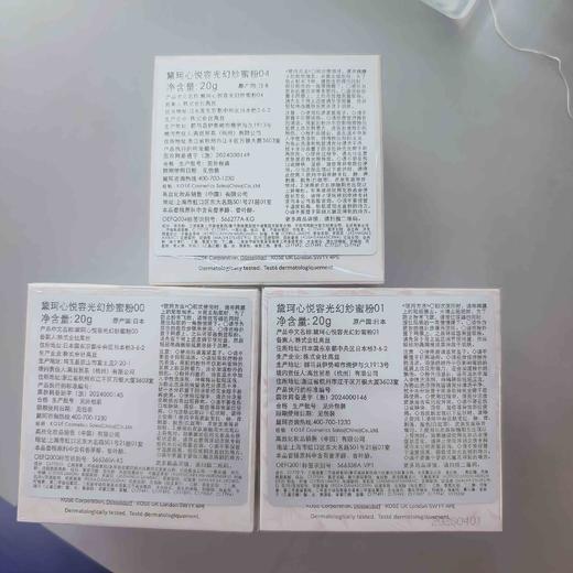 黛珂心悦容光焕纱蜜粉04 00 01 06 商品图2