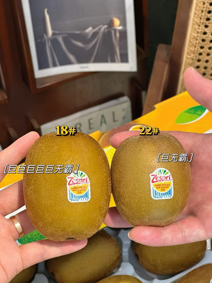 新西兰金果18枚霸王果