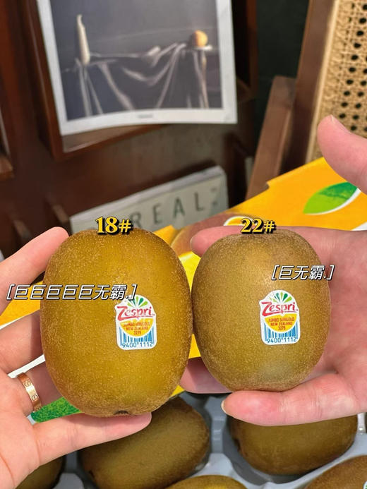 新西兰金果18枚霸王果 商品图0