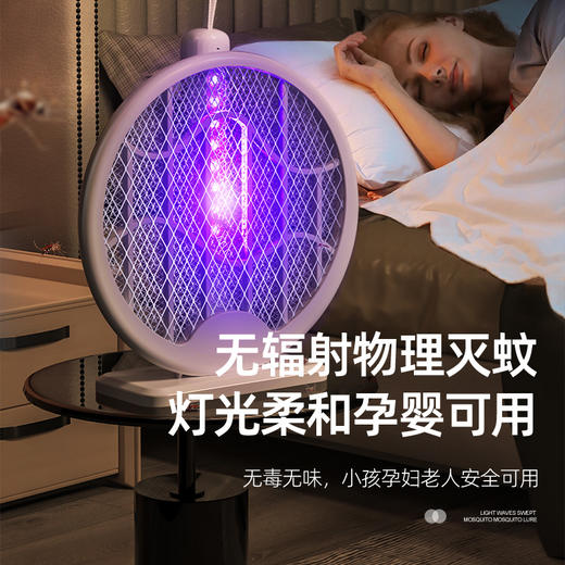 【Bafei芭菲折叠灭蚊拍】 折叠收纳紫光诱蚊 既是灭蚊拍也是灭蚊灯 无线座充易放易取 商品图3