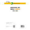 2027全国硕士研究生招生考试临床医学综合能力（西医）［西医综合］真题解析(1996-2026)医学考研专家组 编写 北京大学医学出版社 商品缩略图2