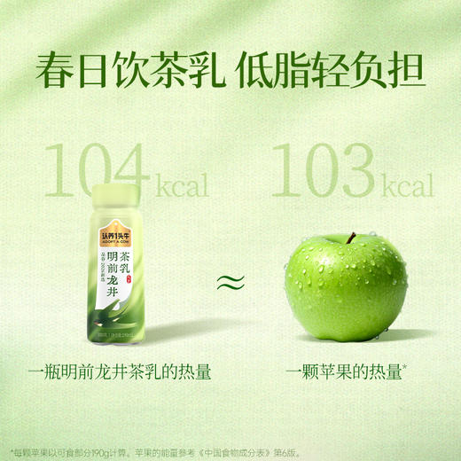认养一头牛 明前龙井茶乳 190g*10 1箱装/2箱装 商品图2