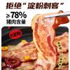 万威客 精选培根120g*5 冷冻猪肉烟熏美式欧式培根片早餐肉片西式烧烤 商品缩略图3