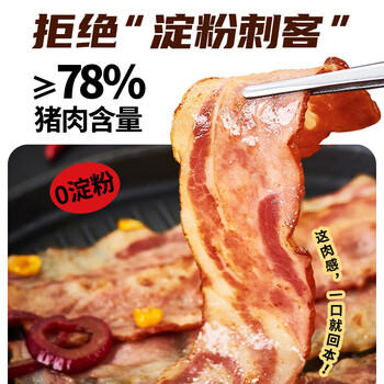 万威客 精选培根120g*5 冷冻猪肉烟熏美式欧式培根片早餐肉片西式烧烤 商品图3