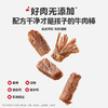 【惊喜5折券可用】忆小口高蛋白原味牛肉棒65g 商品缩略图3