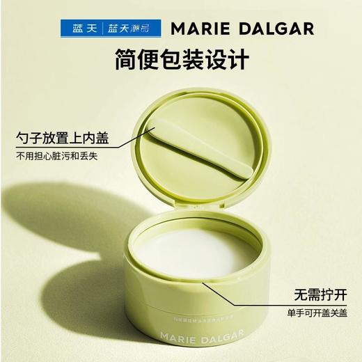 玛丽黛佳精油净澈焕光卸妆膏套盒【60019713】 商品图0