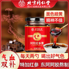红参膏 北京同仁堂红参膏女性滋补养生膏面若桃花喝出来高浓缩红参 商品缩略图5