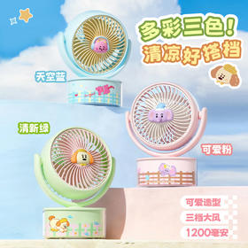 可爱造型多彩派对台式风扇-纪念日百货门店同款170547210