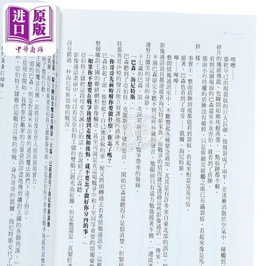 【中商原版】轻小说 变成伯爵家的混混 第5集 Yu Ryeo Han 成为伯爵家的废物 台版轻小说 深空出版出版 商品图2