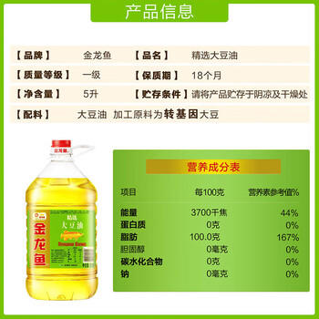 金龙鱼 食用油 精选大豆油5L*4箱装 家用商用整箱 /粮油调味 /食用油 /大豆油 商品图6