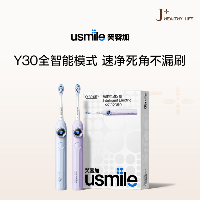 Y30SE【主持人李静专享】