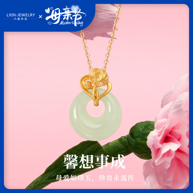 【母亲节送妈妈礼物】六鑫珠宝 馨想事成新中式和田玉吊坠 s925银 ，甄选温润细腻的和田玉，搭配亲肤不过敏的S925银，平安扣寓意平安顺遂，承载母爱的温柔守护。