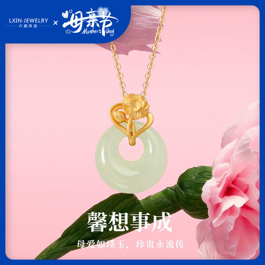 【母亲节送妈妈礼物】六鑫珠宝 馨想事成新中式和田玉吊坠 s925银 ，甄选温润细腻的和田玉，搭配亲肤不过敏的S925银，平安扣寓意平安顺遂，承载母爱的温柔守护。 商品图0