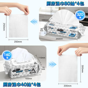 妮飘（Nepia）厨房湿巾纸巾40抽*1包去油污懒人抹布除菌99%抹即净带盖抽纸 商品图6