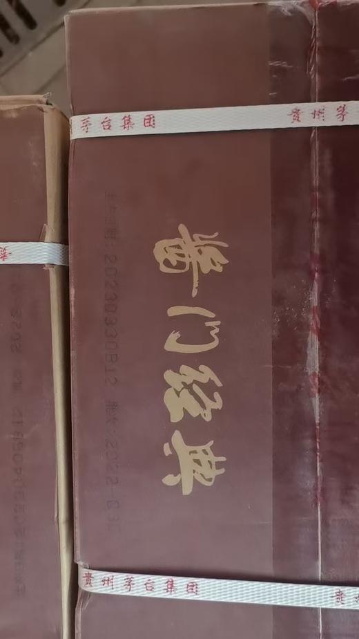 2023年贵州茅台集团酱门经典传承，53度柔和酱香型白酒，整箱500ml*6瓶 商品图6