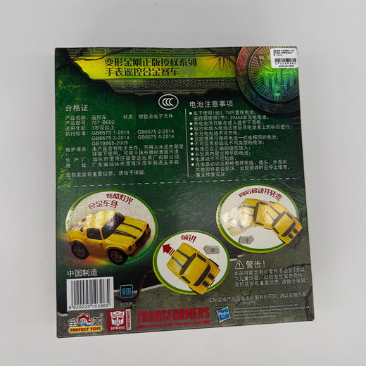变形金刚大黄峰合金B602手表遥控车-纪念日百货门店同款171156552 商品图4